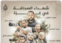 An illustration showing the seven journalists who have been killed in Gaza