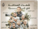 An illustration showing the seven journalists who have been killed in Gaza
