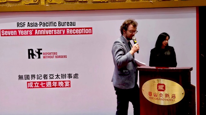 RSF director-general Thibaut Bruttin speaking at the reception celebrating seven years of Taipei's Asia Pacific office