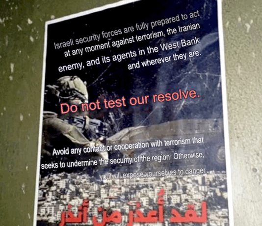 Wartime Israeli paranoia
