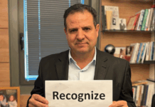 Protesting Arab=Israeli lawmaker Ayman Odeh