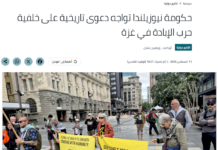 The New Arab's report in Arabic with a photograph of a pro-Palestinian rally in Auckland's Te Komititanga Square