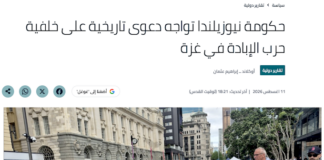 The New Arab's report in Arabic with a photograph of a pro-Palestinian rally in Auckland's Te Komititanga Square