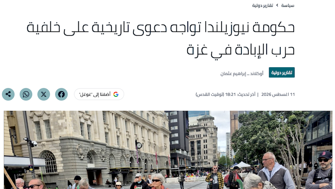 The New Arab's report in Arabic with a photograph of a pro-Palestinian rally in Auckland's Te Komititanga Square
