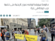 The New Arab's report in Arabic with a photograph of a pro-Palestinian rally in Auckland's Te Komititanga Square
