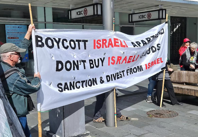 "Boycott Israeli apartheid . . . Don't buy Israeli goods"